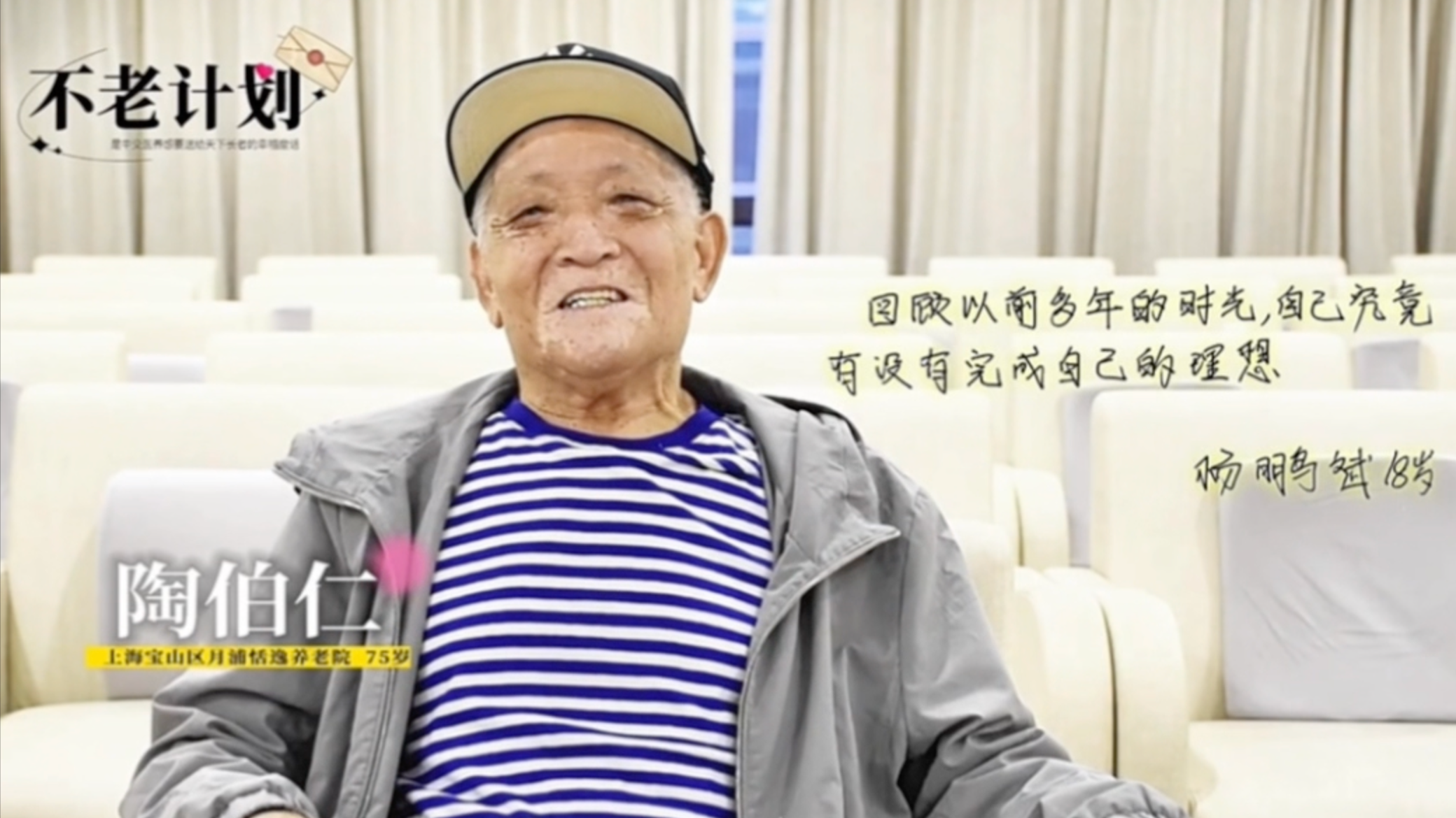 养老院回应